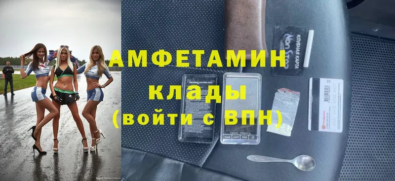 Amphetamine VHQ  купить наркотик  Усолье-Сибирское 