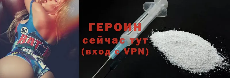 Героин белый Усолье-Сибирское