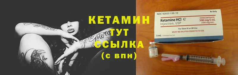 Кетамин ketamine  Усолье-Сибирское 