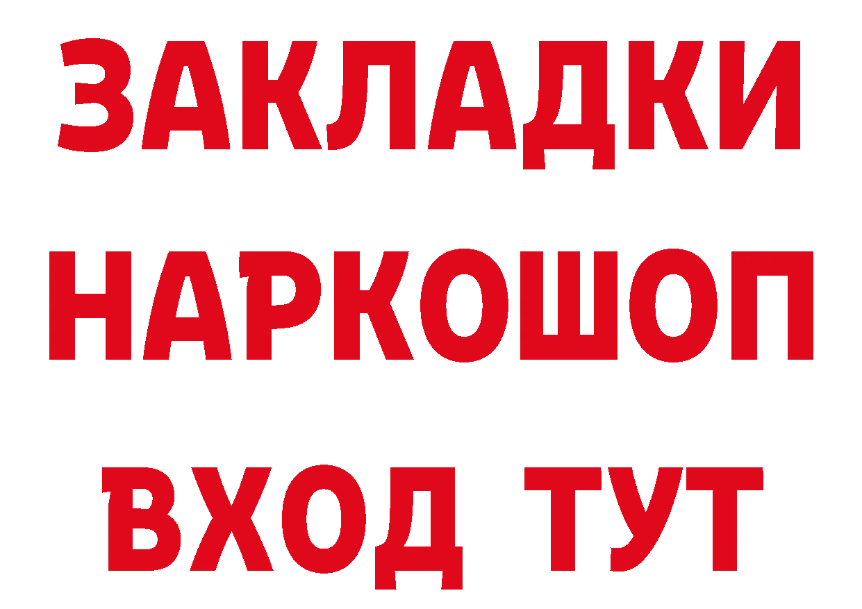 МЕТАДОН кристалл tor площадка кракен Усолье-Сибирское