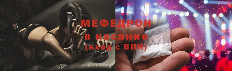 Меф mephedrone  Усолье-Сибирское 